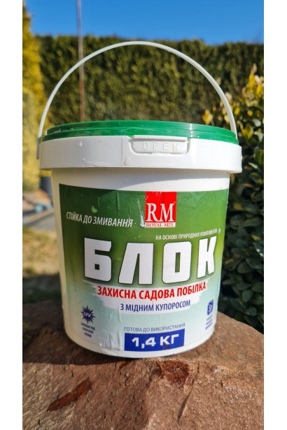 Побілка для дерев з міддю БЛОК 1.4 кг